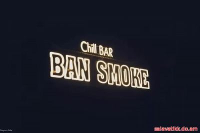 Кальянная - Бар Ban Smoke в Салавате